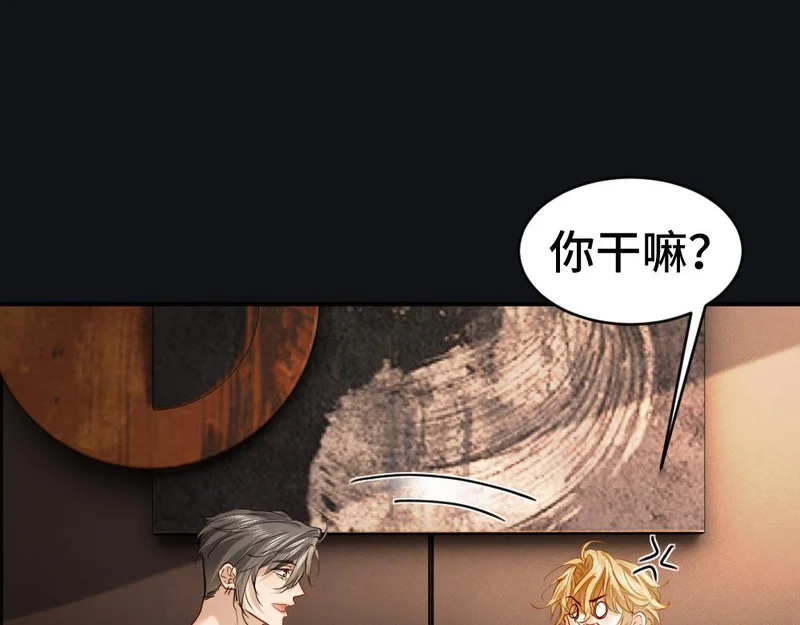 第102话 唯一答案 第64页