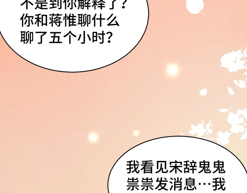 第102话 唯一答案 第66页