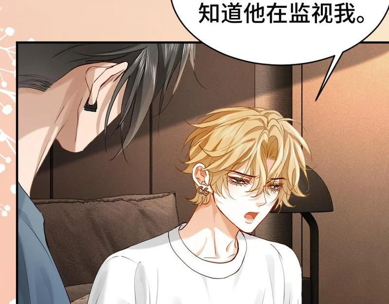 第102话 唯一答案 第67页
