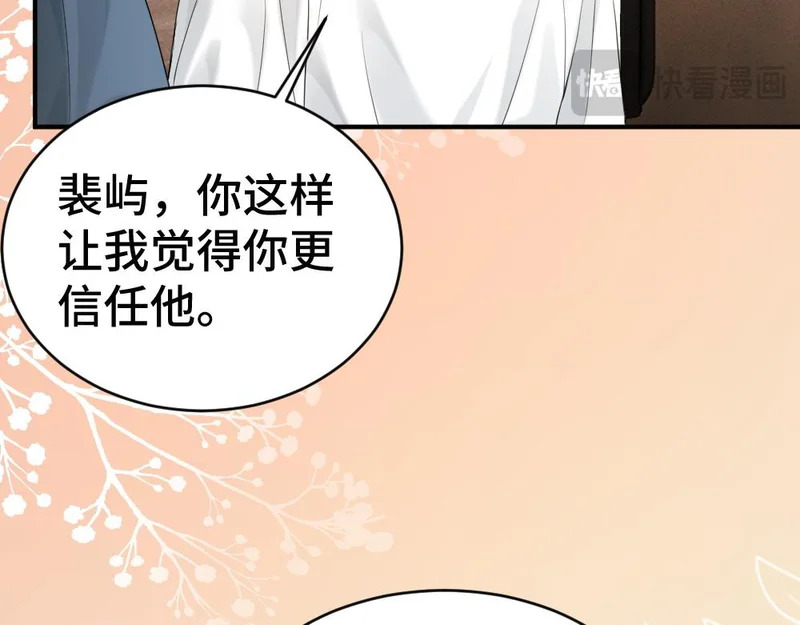 第102话 唯一答案 第68页