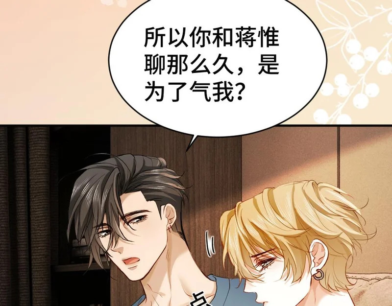 第102话 唯一答案 第69页