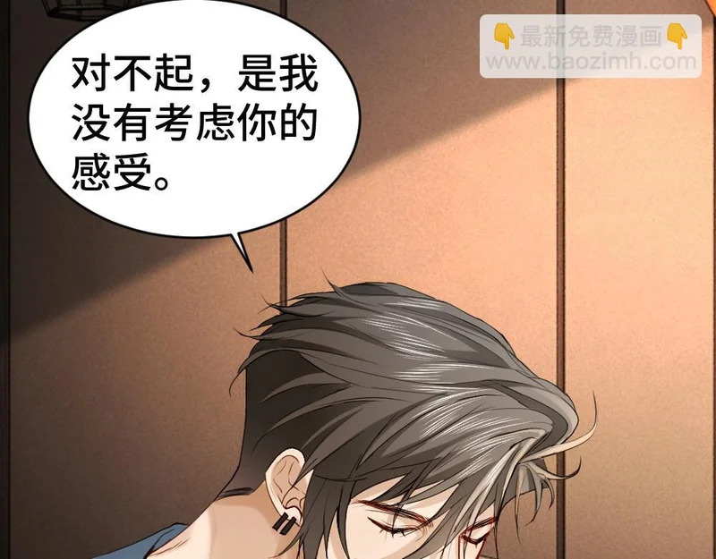 第102话 唯一答案 第71页