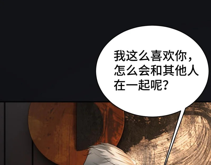 第102话 唯一答案 第75页