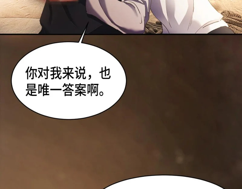 第102话 唯一答案 第77页