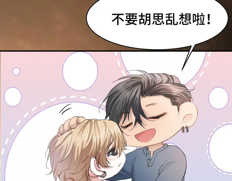 第102话 唯一答案 第78页