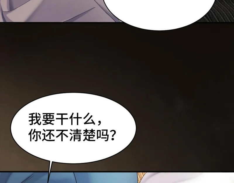 第102话 唯一答案 第94页