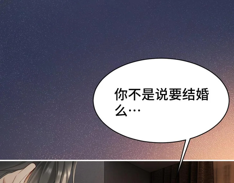 第102话 唯一答案 第103页