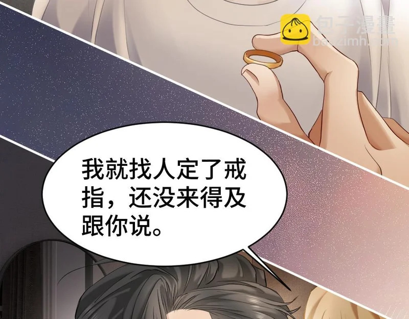 第102话 唯一答案 第105页