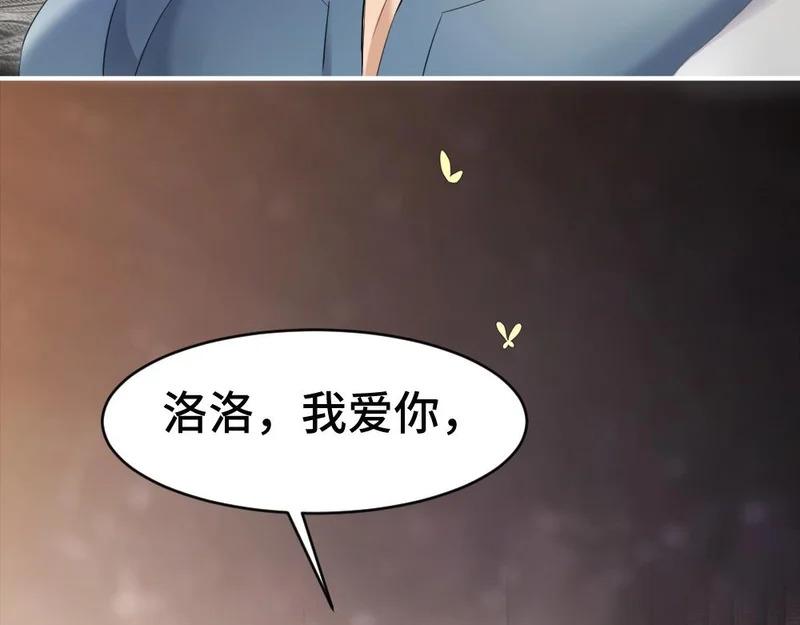 第102话 唯一答案 第107页
