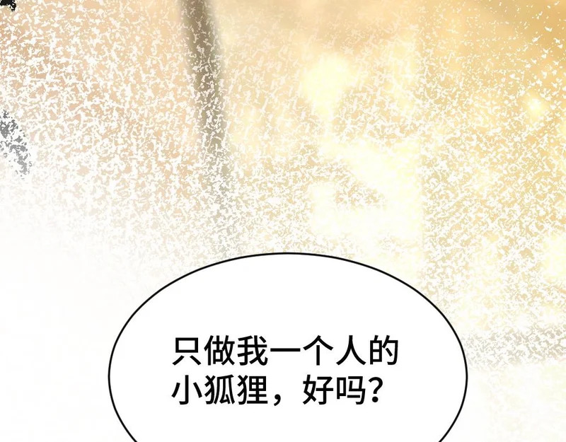 第102话 唯一答案 第111页