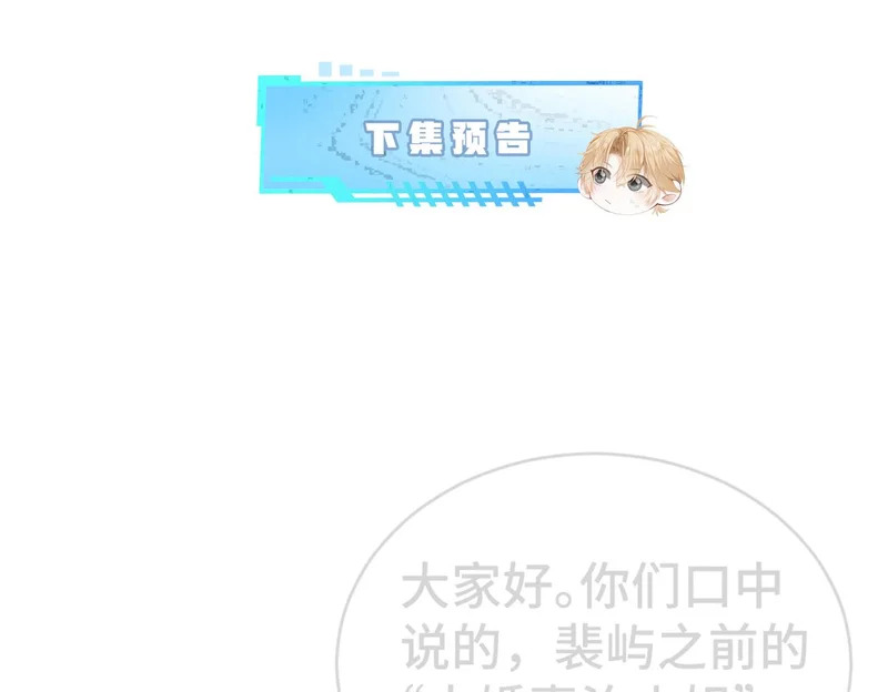 第102话 唯一答案 第115页