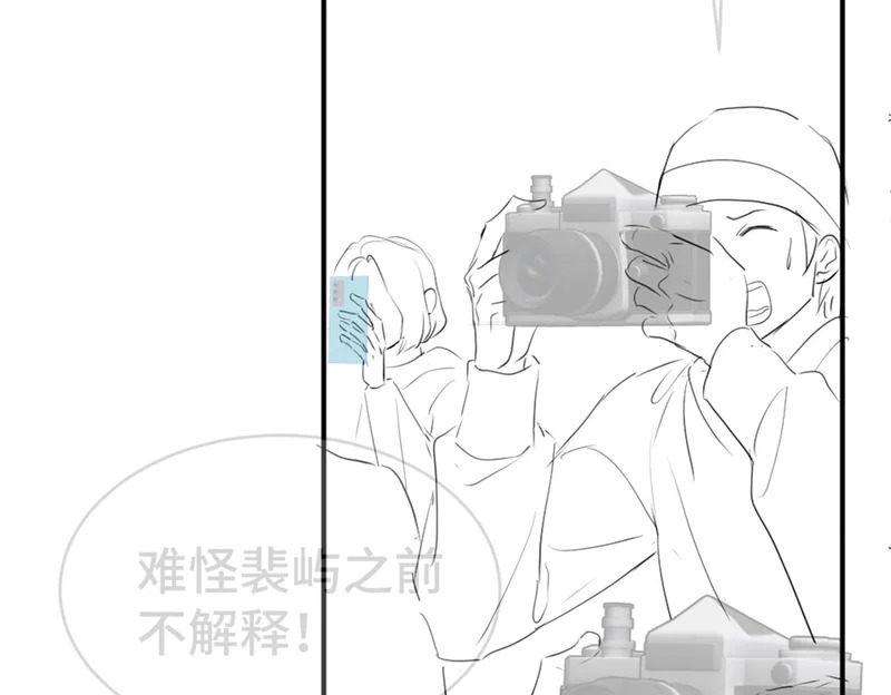 第102话 唯一答案 第121页