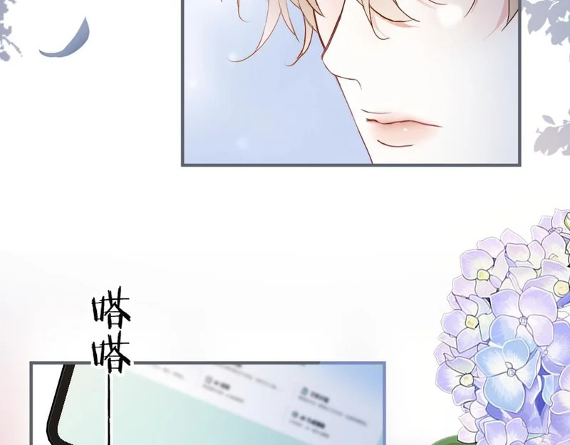 第103话 天生一对 第8页