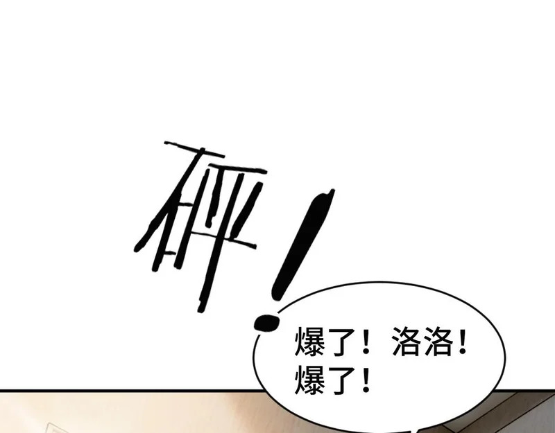 第103话 天生一对 第13页