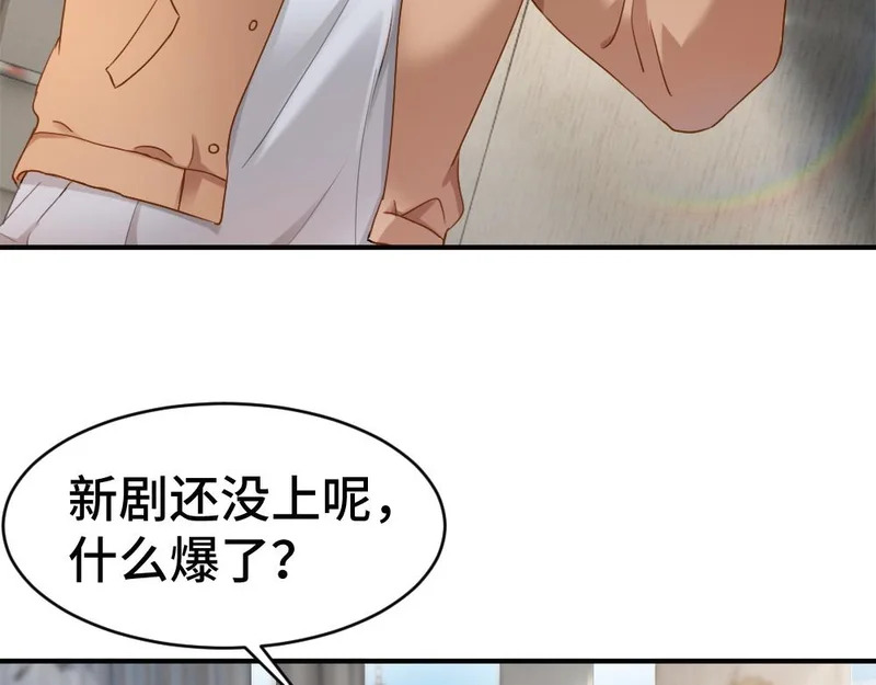 第103话 天生一对 第15页