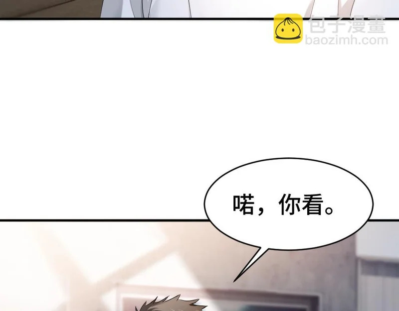 第103话 天生一对 第17页