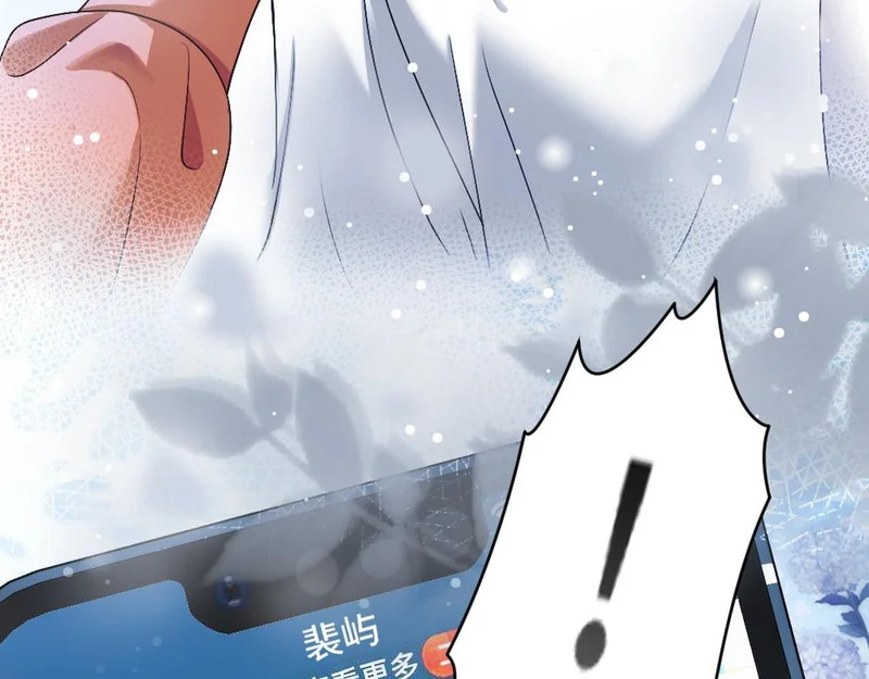 第103话 天生一对 第22页