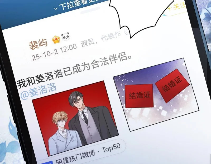 第103话 天生一对 第23页