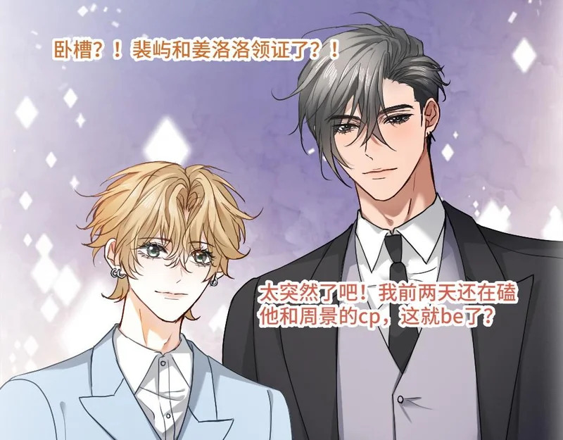 第103话 天生一对 第25页