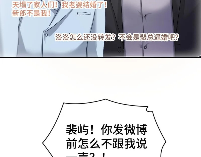 第103话 天生一对 第26页