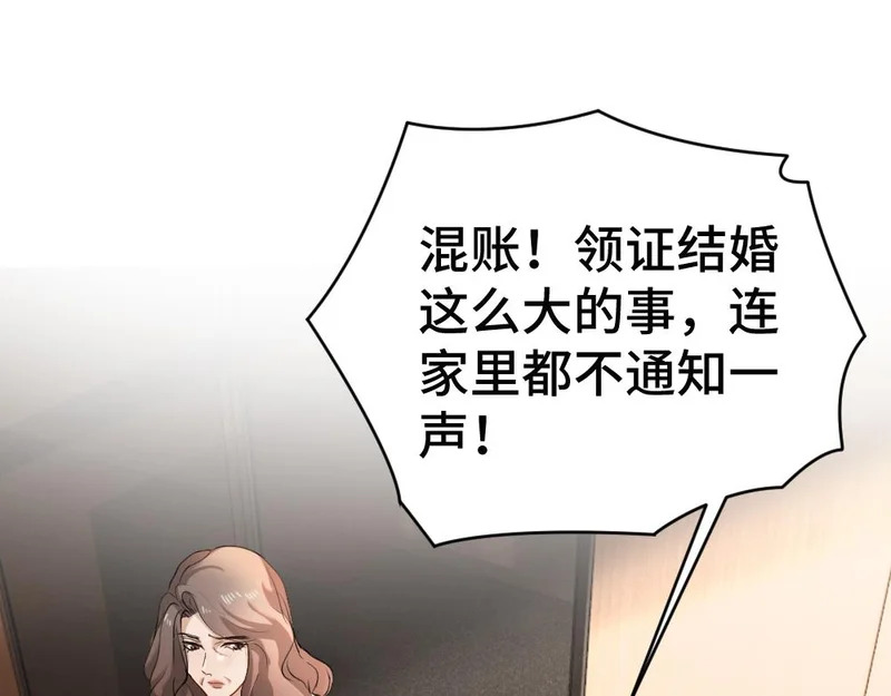 第103话 天生一对 第31页