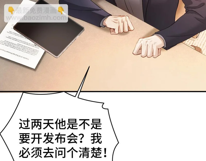 第103话 天生一对 第33页