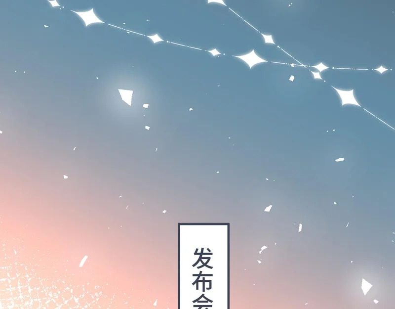 第103话 天生一对 第35页