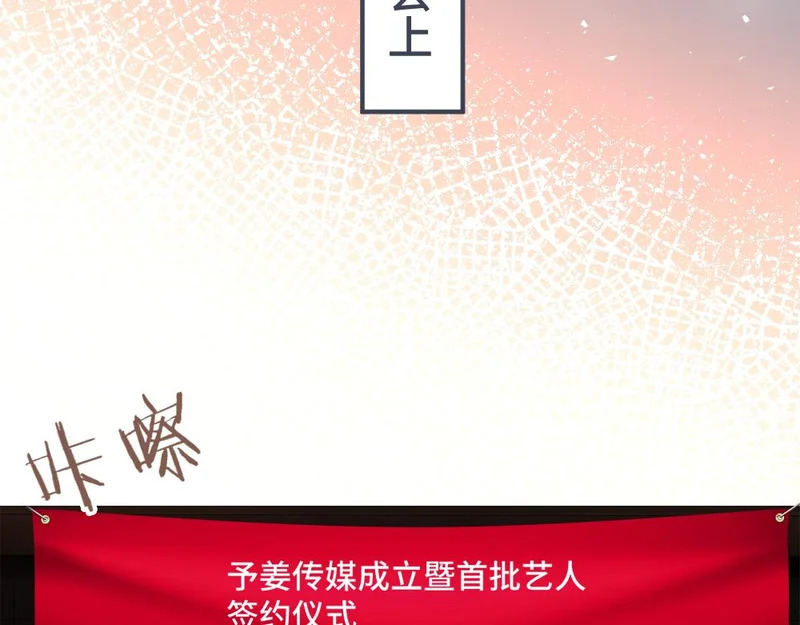第103话 天生一对 第36页