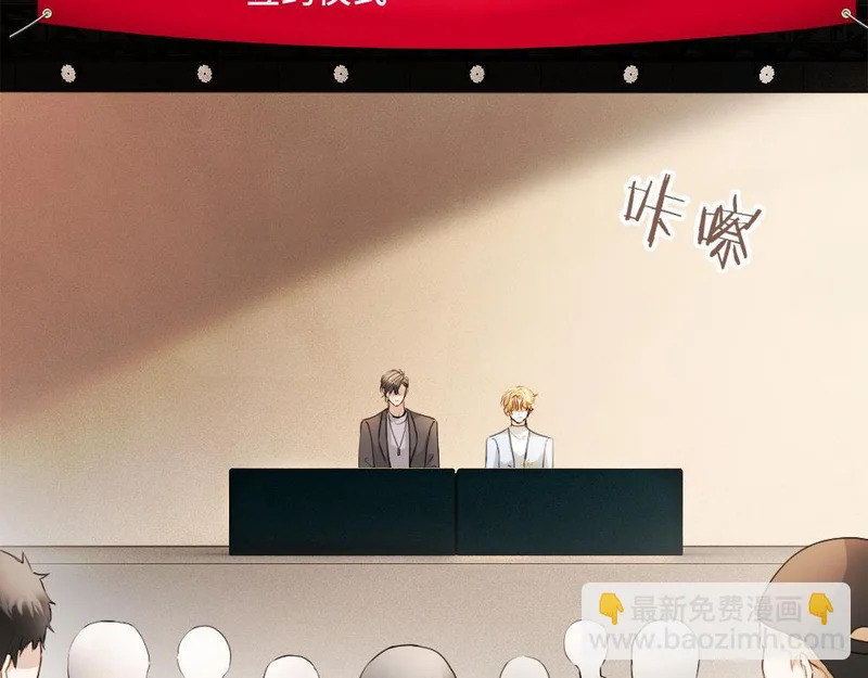 第103话 天生一对 第37页