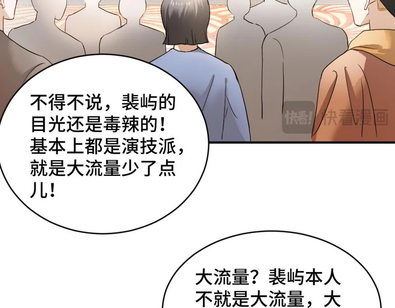 第103话 天生一对 第38页