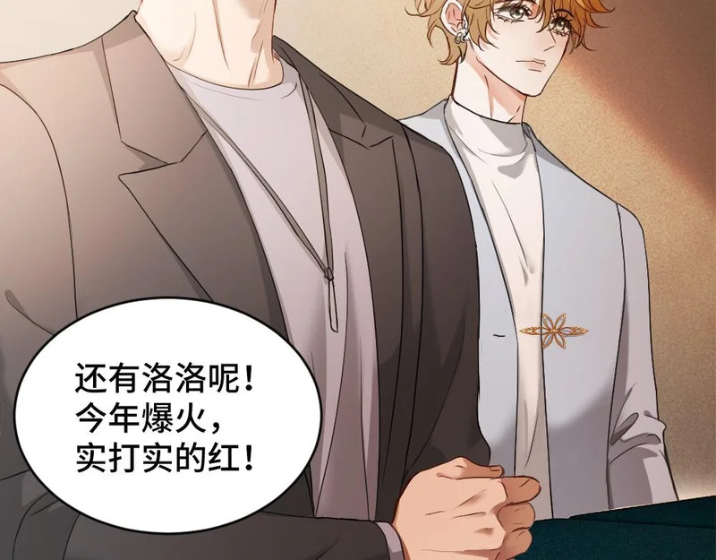 第103话 天生一对 第40页