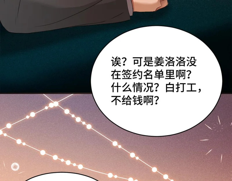 第103话 天生一对 第41页
