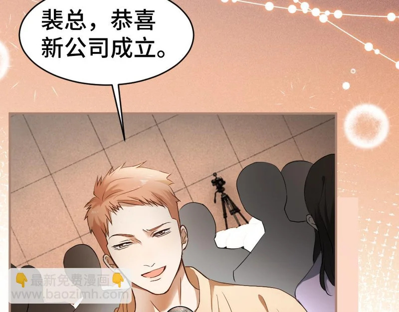 第103话 天生一对 第42页