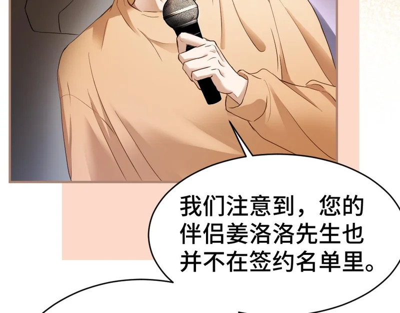 第103话 天生一对 第43页