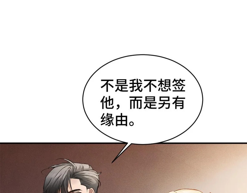 第103话 天生一对 第45页