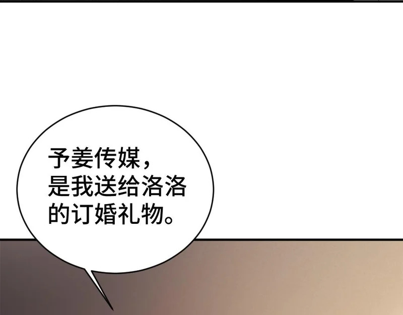 第103话 天生一对 第47页