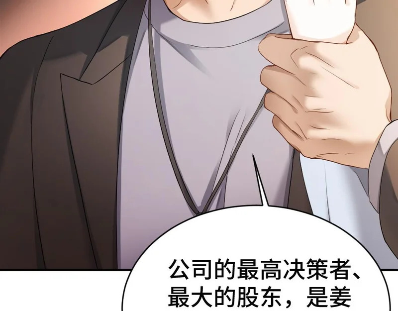 第103话 天生一对 第49页
