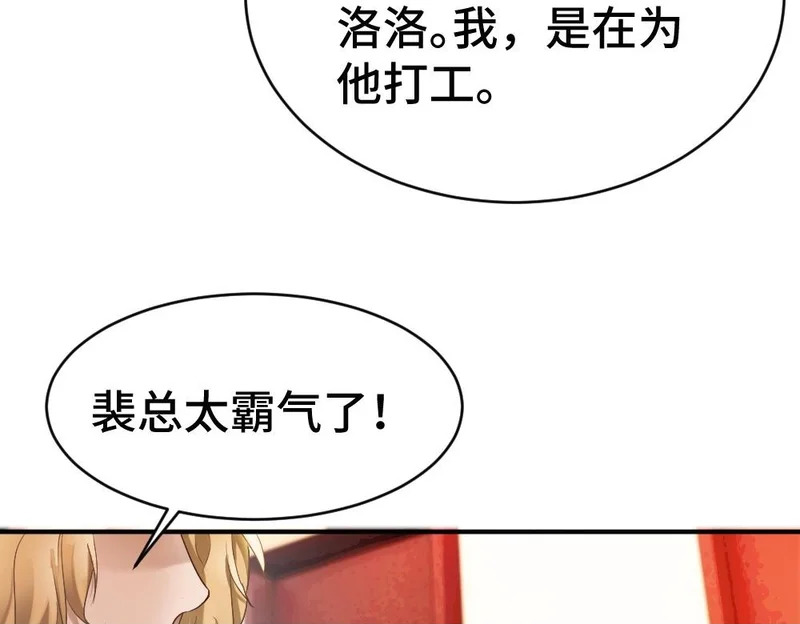 第103话 天生一对 第50页