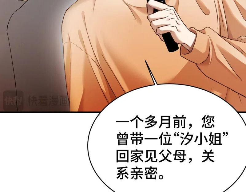 第103话 天生一对 第54页