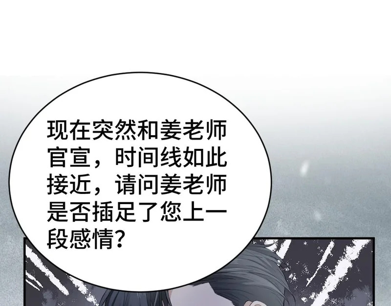 第103话 天生一对 第56页