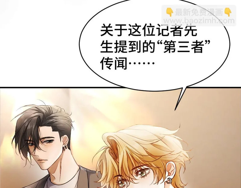 第103话 天生一对 第58页