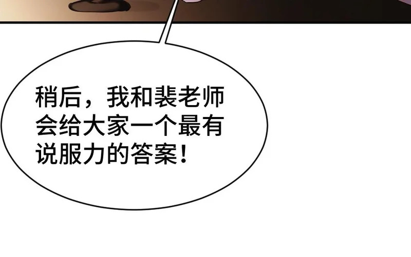 第103话 天生一对 第60页