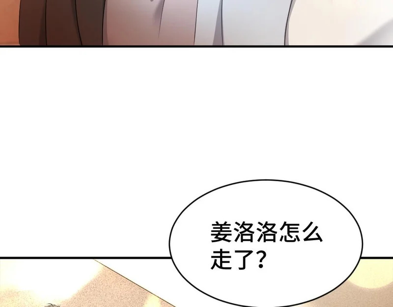 第103话 天生一对 第62页