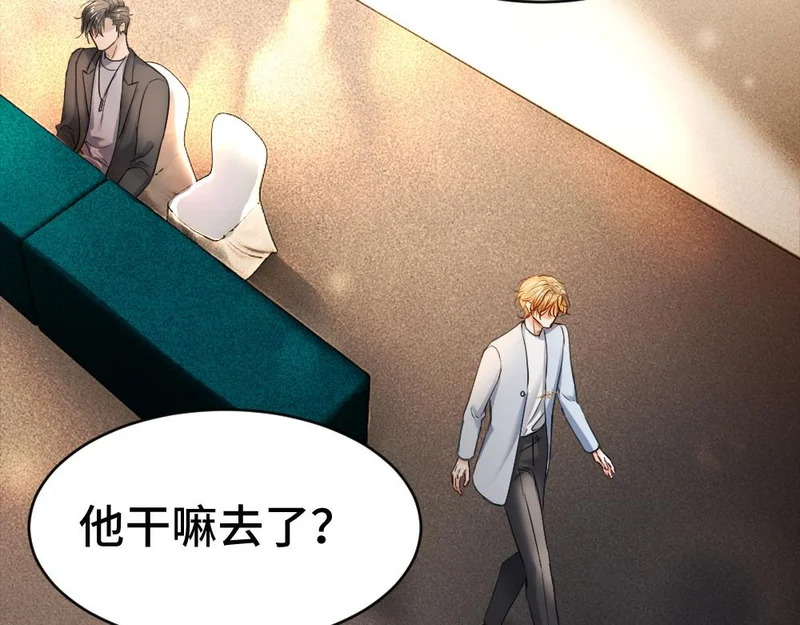 第103话 天生一对 第63页