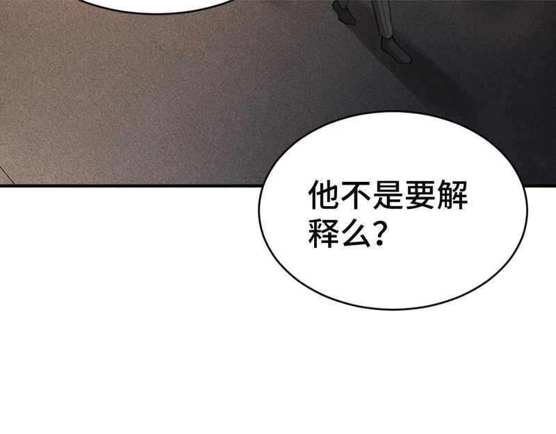 第103话 天生一对 第64页