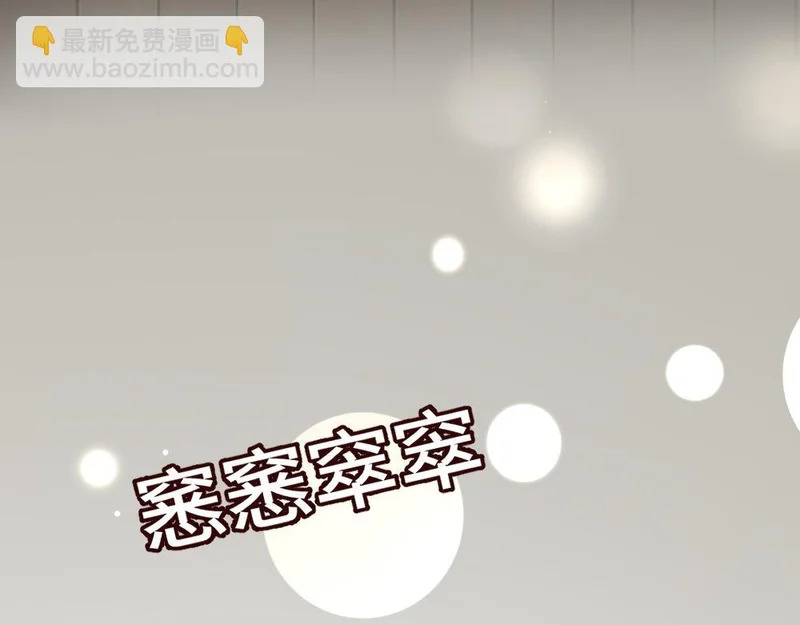 第103话 天生一对 第72页