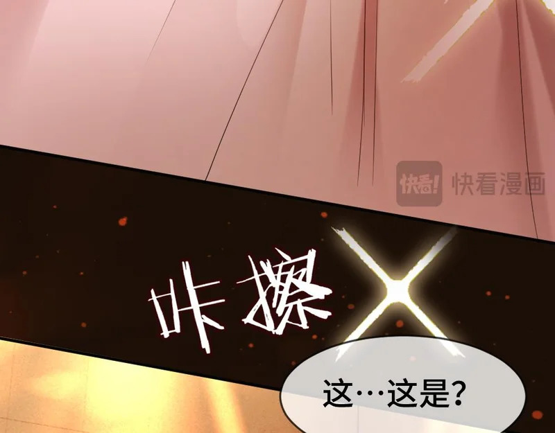 第103话 天生一对 第82页