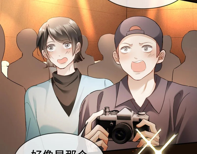 第103话 天生一对 第83页