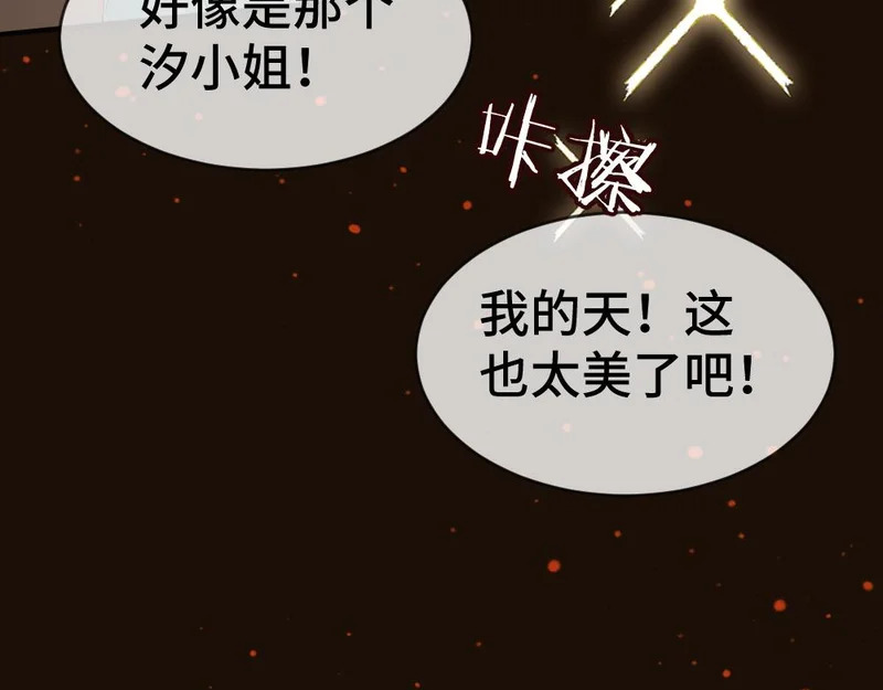 第103话 天生一对 第84页