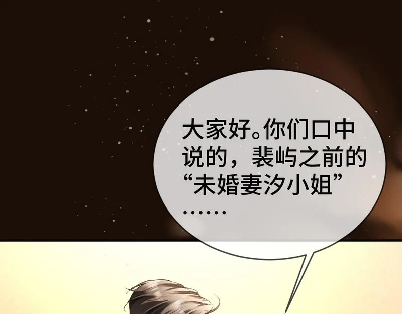 第103话 天生一对 第86页